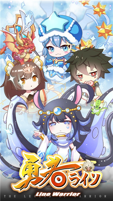 勇者连线的图册