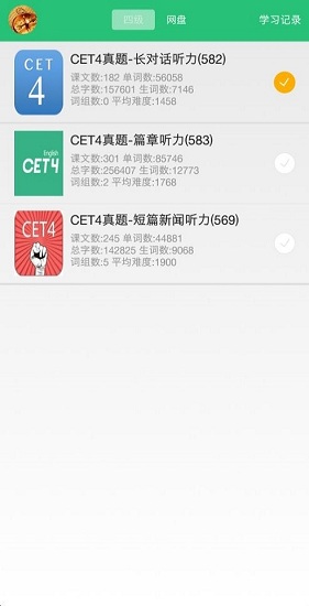 颜川英语四级的图册