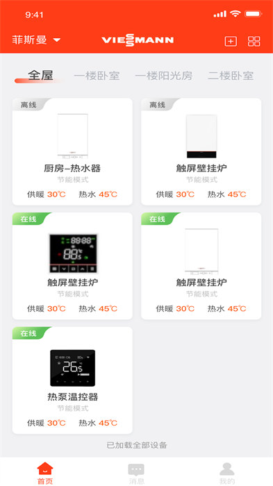 菲斯曼互联的图册