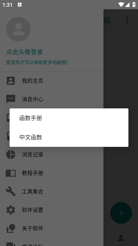 AndLua+官方版的图册