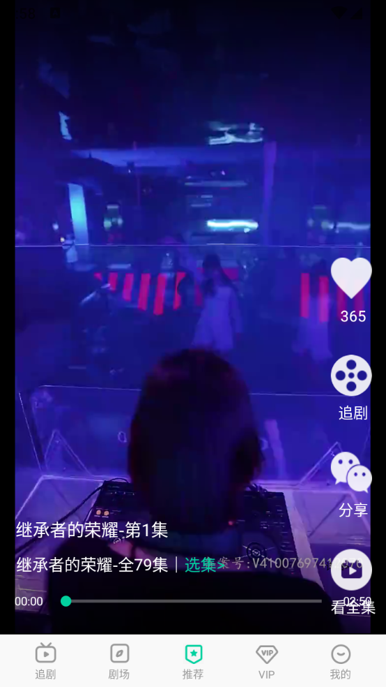 星娱短剧红包版的图册