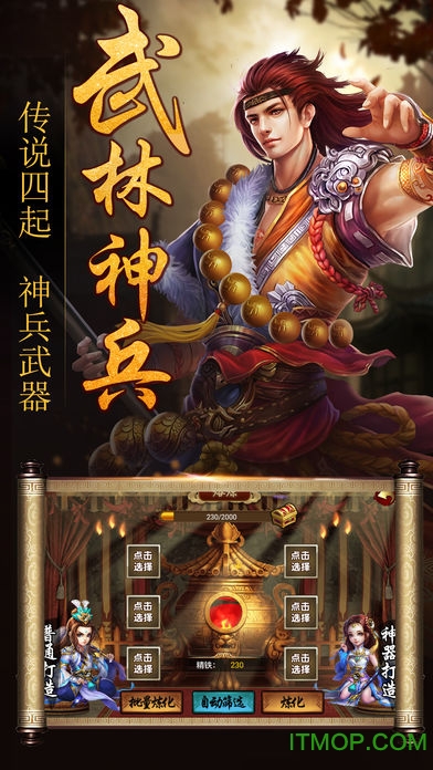 皇帝养成计划2游戏的图册