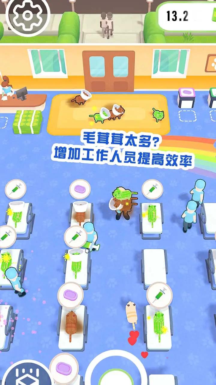 毛球博士的宠物诊所的图册