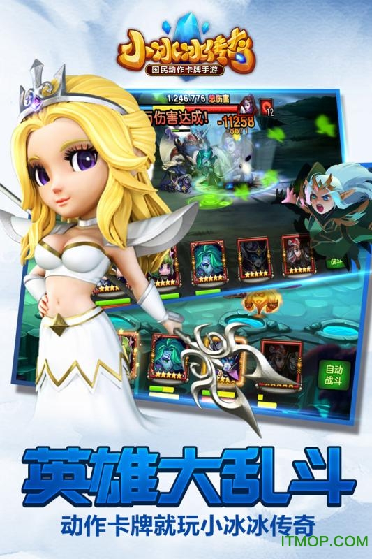 小冰冰传奇游龙版的图册