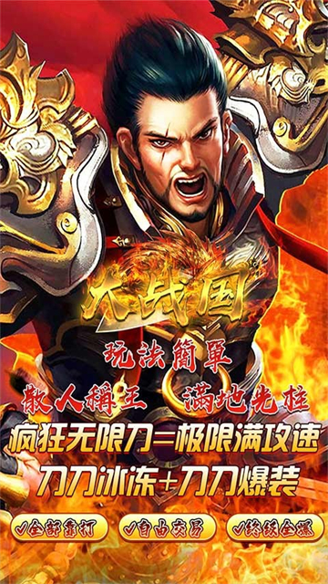 大战国疯狂无限刀的图册