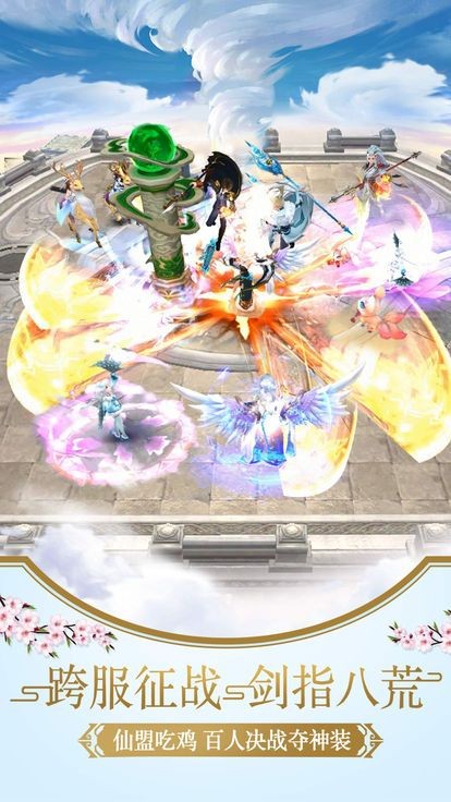 不凡仙路的图册