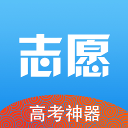 精准志愿安卓版