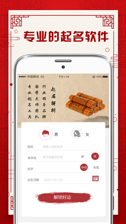 宝宝起名八字合婚的图册