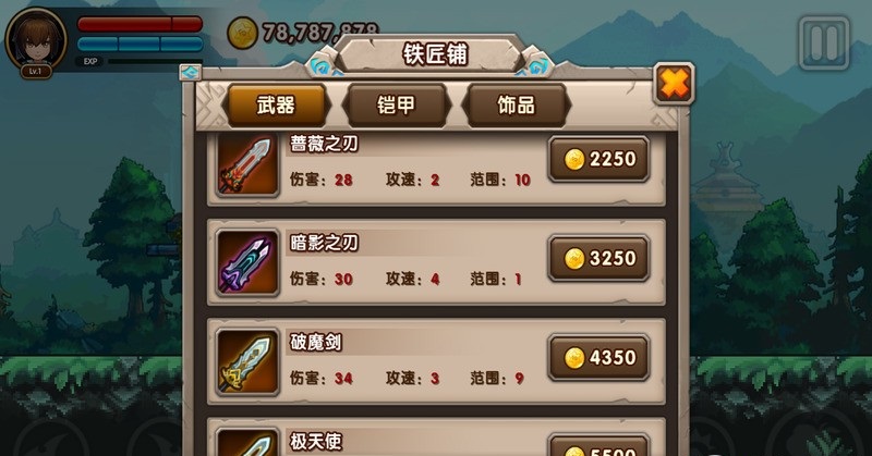 东方新世界破解版无限mp的图册