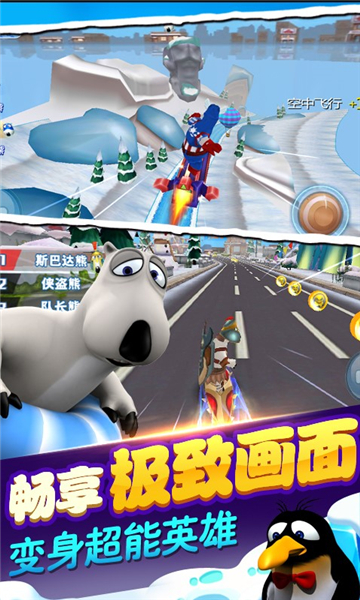 倒霉熊极速狂飙安卓版的图册