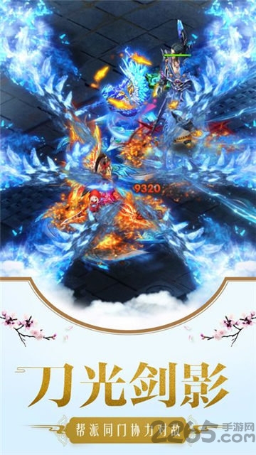 灵剑劫官方版的图册