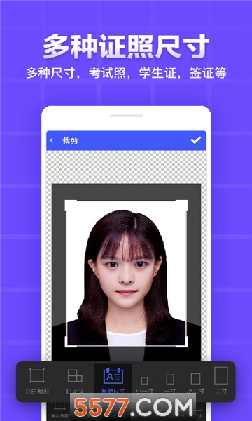 证件照制作编辑手机版的图册