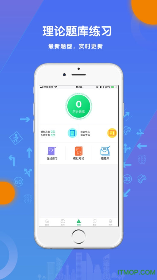 可去考学车手机版的图册
