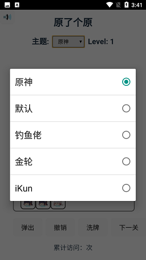 原了个原的图册