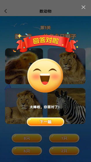 动物爱消除的图册