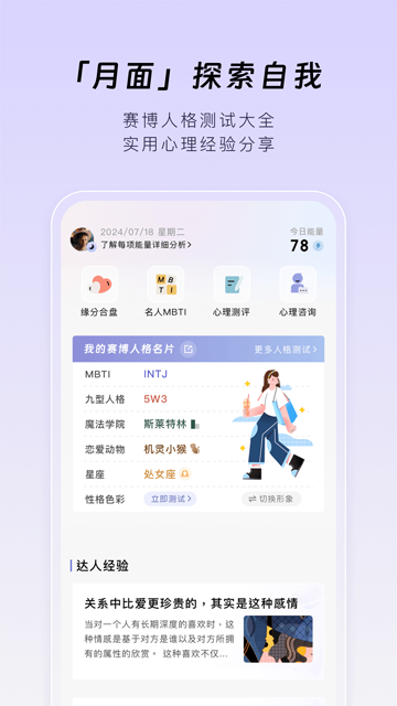 月食心理社区的图册