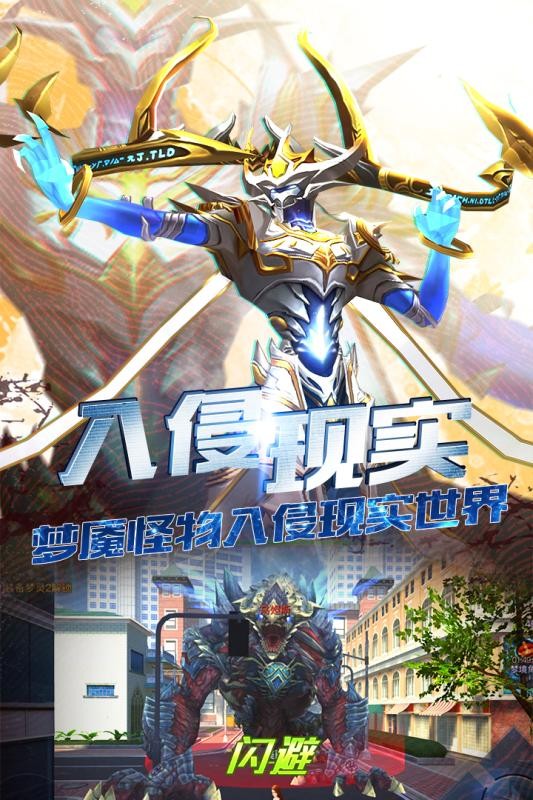 盗梦重生手游的图册