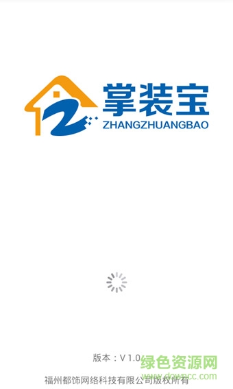 掌装宝手机客户端的图册