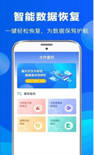 照片恢复app的图册