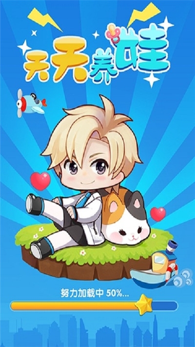 天天养娃的图册