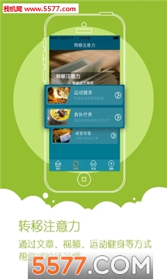 戒手机(戒掉手机瘾软件)的图册