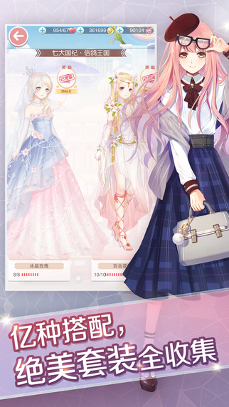 奇迹暖暖外服安装包的图册