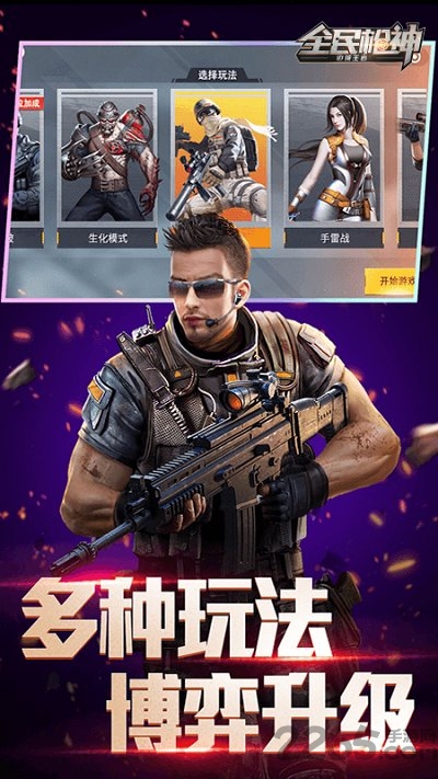 全民枪神边境王者华为版的图册