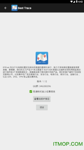 BestTrace客户端(ip路由追踪)的图册