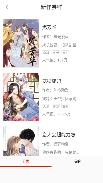 喵屋漫画正版2025的图册