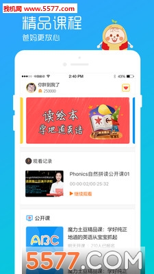 魔力土豆手机版的图册