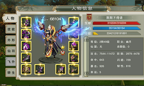 诸神黄昏bt手游的图册