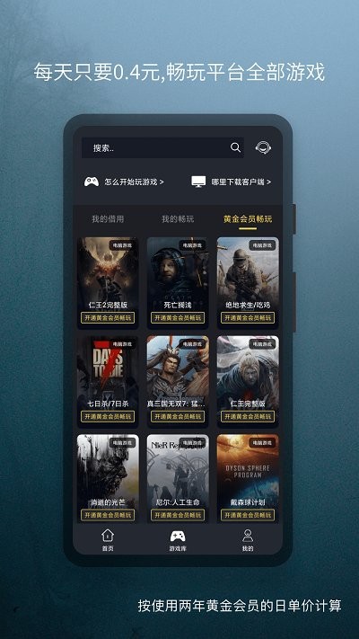 小泼猴steam游戏助手app的图册
