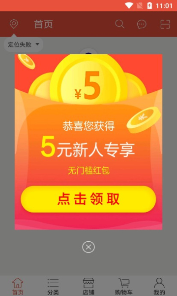 汉乐购app的图册