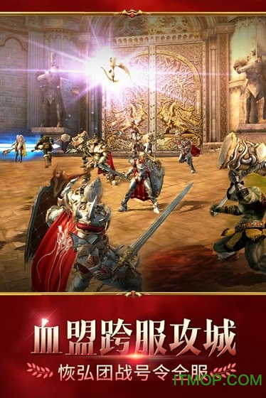 天堂2血盟腾讯官网的图册