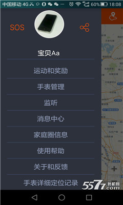 科乐GPS导航(智能手表导航)的图册