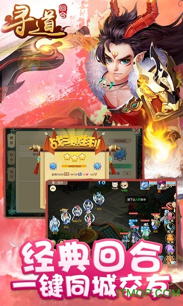 寻道回合手游的图册