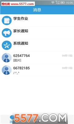 芯学堂家长版(学习管理)的图册