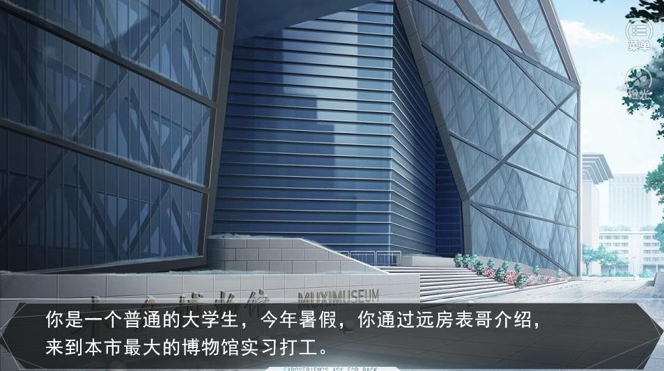 博物馆魅影的图册