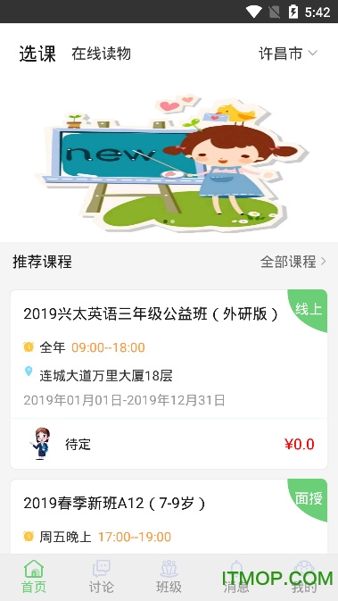 兴太教育的图册