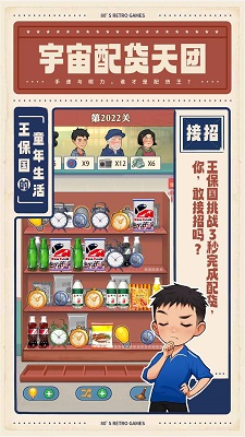 王保国的童年生活的图册