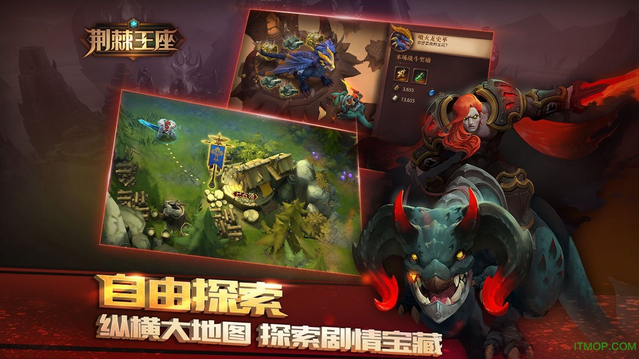 荆棘王座果盘版的图册