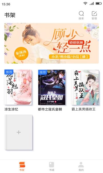 mo漫小说的图册