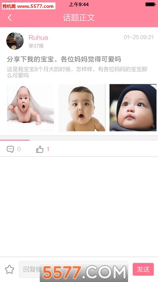 怀了妈(育儿)的图册