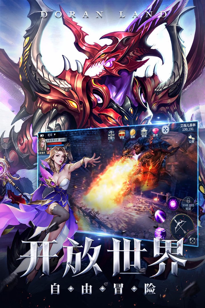 多兰大陆九游版的图册