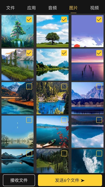 手机数据转移宝的图册