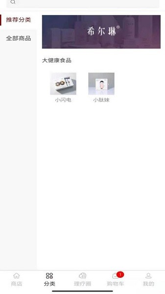 睿姿美康app的图册