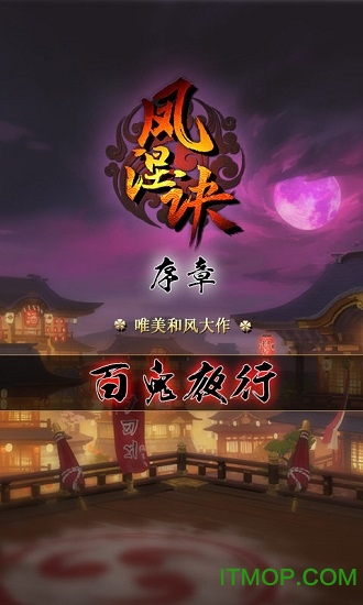 凤涅诀满v变态版的图册