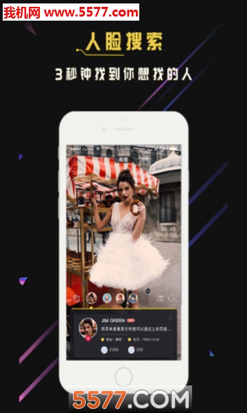 脸寻软件的图册