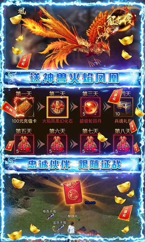 征与伐传奇无限刀的图册