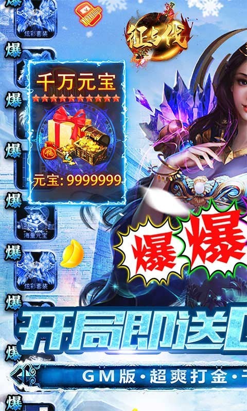 征与伐传奇无限刀的图册